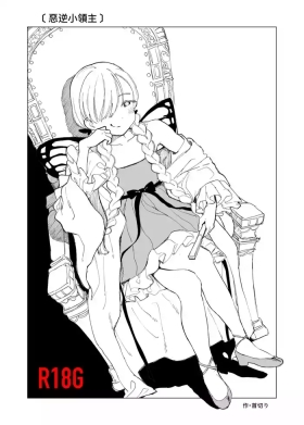 Akugyaku Ryoushu-chan