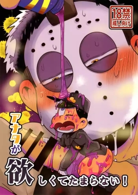 Anata ga Hoshikute Tamaranai!