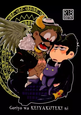 Goriyo wa, KEIYAKUTEKI ni