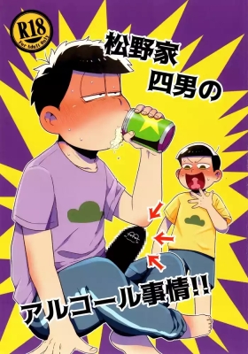 Matsuno-ka Yotsuo no Alcohol Jijou!!