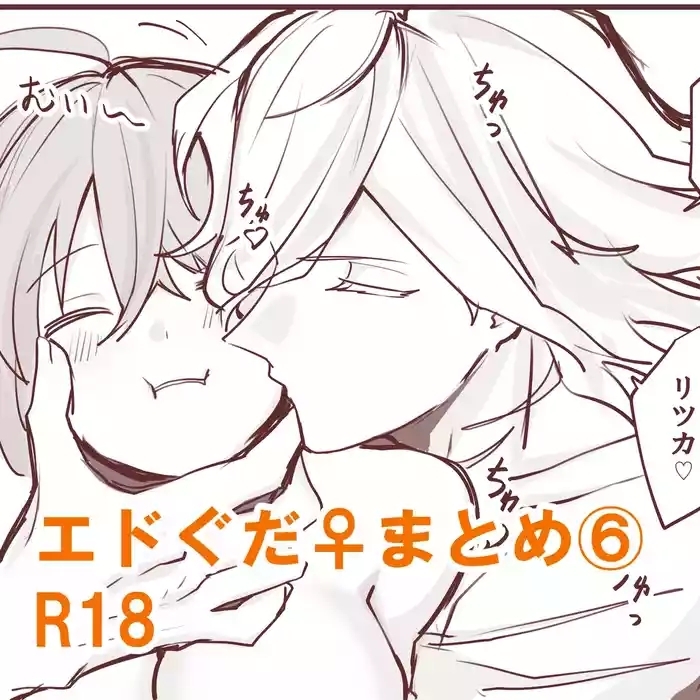 [Edo guda ♀ matome ⑥[ fate grand order )