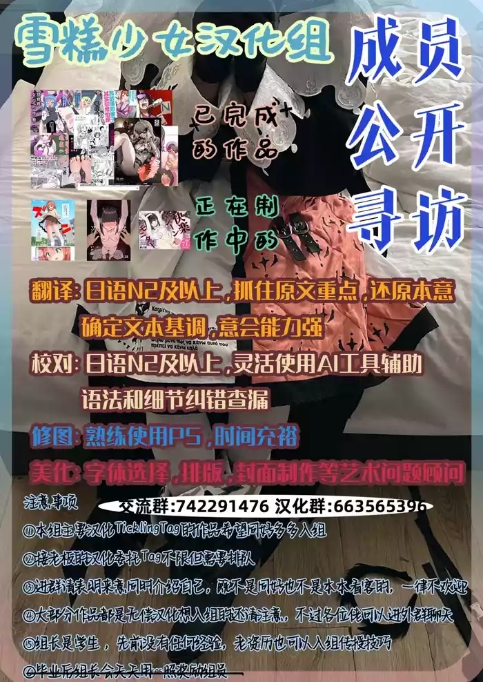 【雪糕少女汉化组】补U149くすぐり撮影会シリーズまとめ