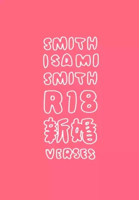 Smith x Isami x Smith R18 Newlywed Vers