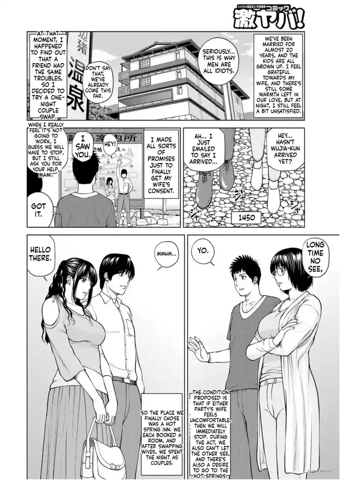 Zoku Fuufu Koukan RyokouPart.1