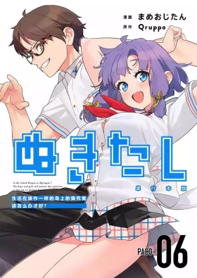 Nukitashi單行本版 第六卷