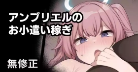 Ambriel no Okozukai Kasegi