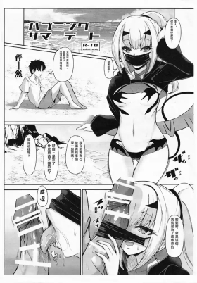 Happening Summer Date | 泳裝夏日約會驚喜劇！龍娘的意外“插”曲