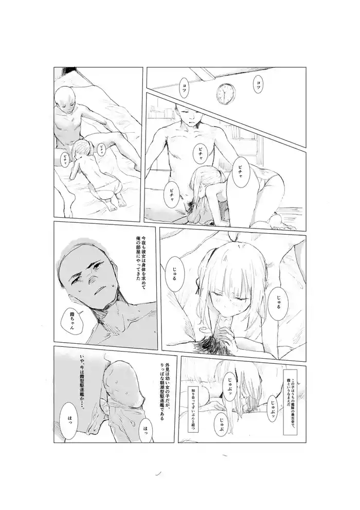 Kasumi manga