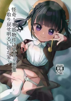 Kaiki! Jiko Bukken ni Sukuu Akuryou