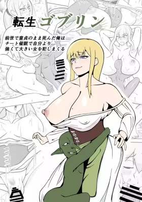 Tensei Goblin