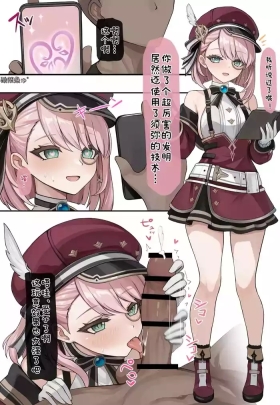 Hatsujou Shichau Charlotte