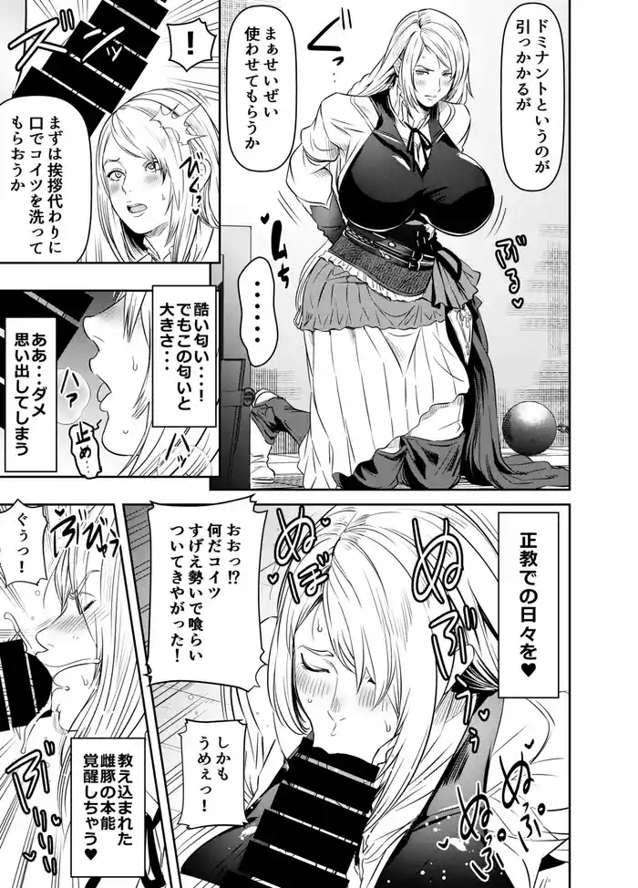 Request Itadaita Mono Desu