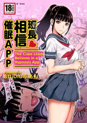 Iinchou wa Saimin Appli o Shinjiteru. - The Class Leader Believes in a Hypnosis App | 班長相信催眠APP