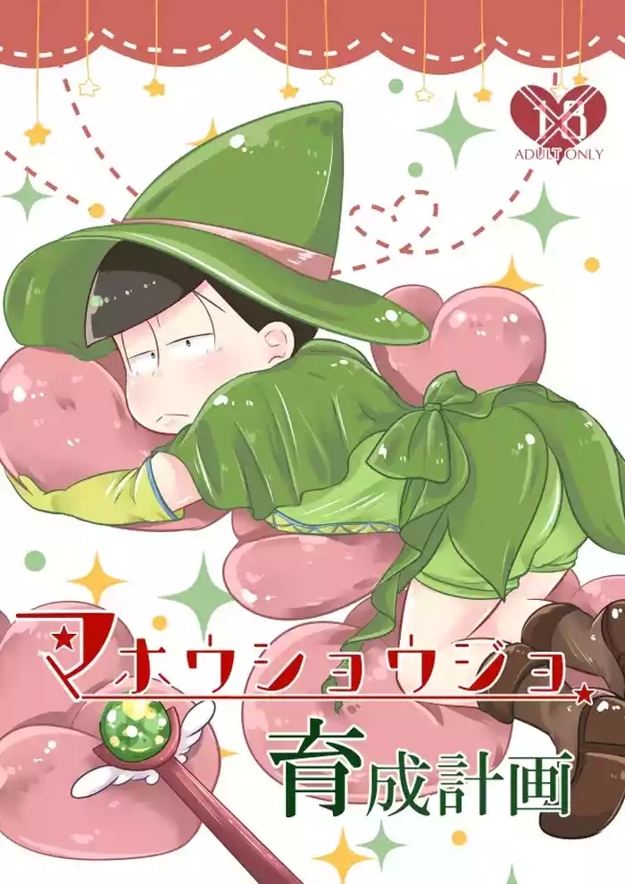 Osomatsu dj