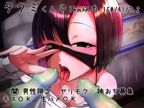 Takumi? ◯gakuse? 1km Inai