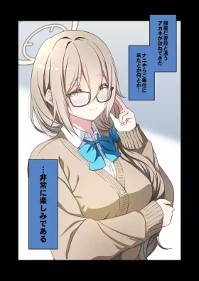 制服アカネのご奉仕を