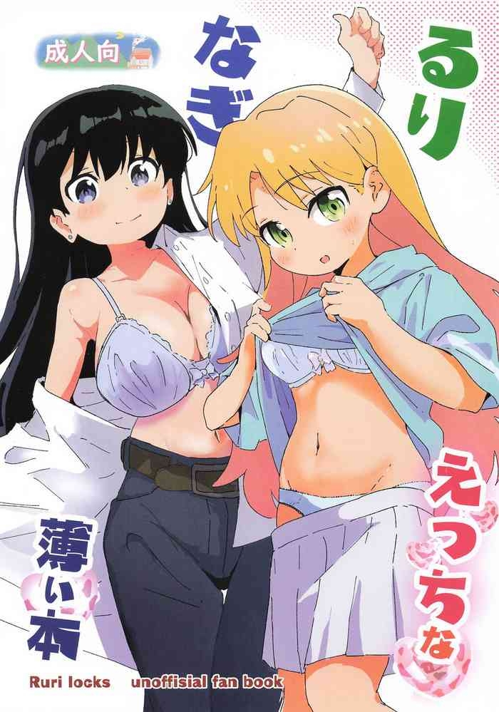RuriNagi Ecchi na Usui Hon