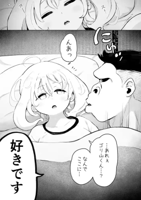 Futon no naka no Goriyama-kun