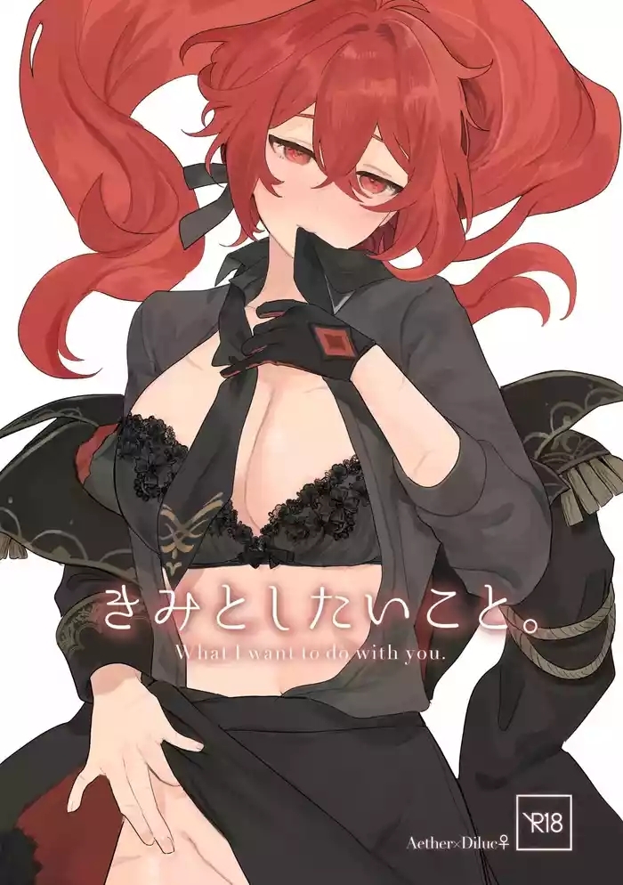 Kimi to Shitai Koto - What I want to do with you.