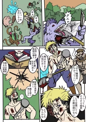 男の娘魔導師とオナホ契約