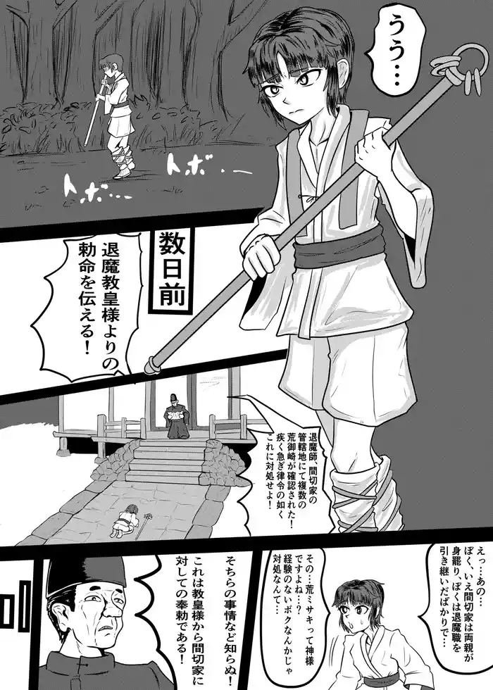 禍津姫の巫女VS7人ミサキ