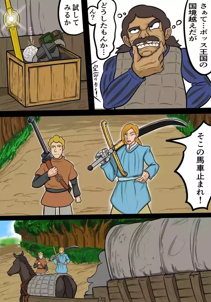 国境越え