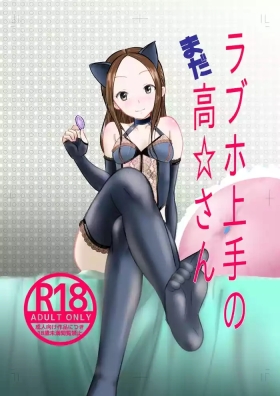 LoveHo Jouzu no Mada Takagi-san