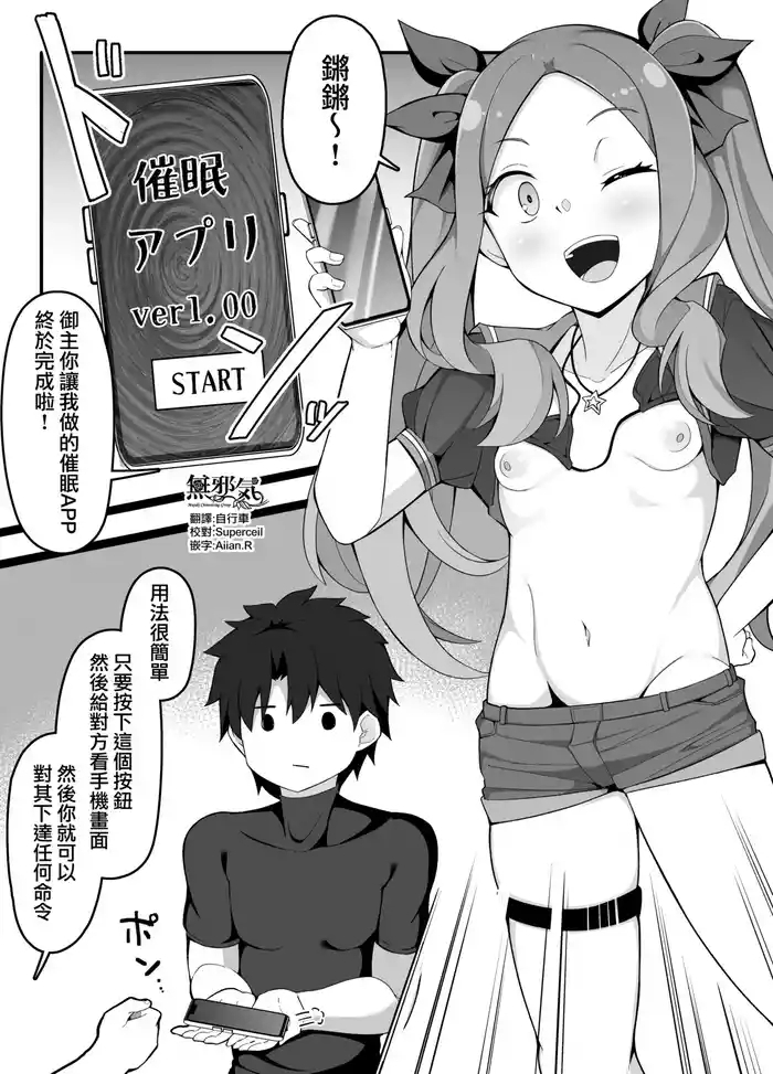 Saimin Appli Taisaku ga Banzendatta Da Vinci-chan