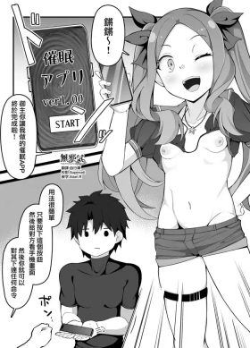 Saimin Appli Taisaku ga Banzendatta Da Vinci-chan