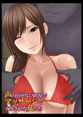 Koe no Dasenai Joukyou de Massage de Ika Sareru Onna-tachi