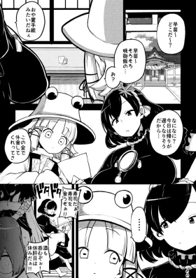 ふたなりももよとさなえさん