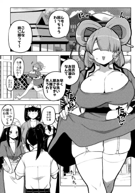 邪仙と童貞くん メイキング