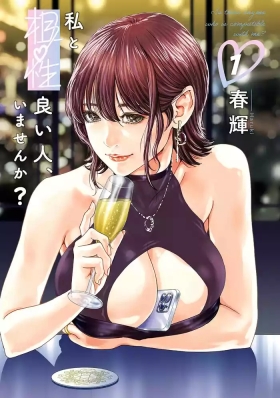 Watashi to Aisho Yoi Hito, Imasen ka? Volume 1