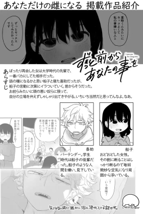 互いに図々しく、すれ違う関係 完全版