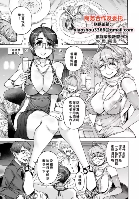 Ura ni Wake Renai Shinkouchuu Ch. 4