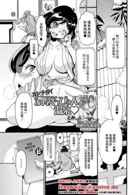 Kanchigai Noukou Doppyun Onsen
