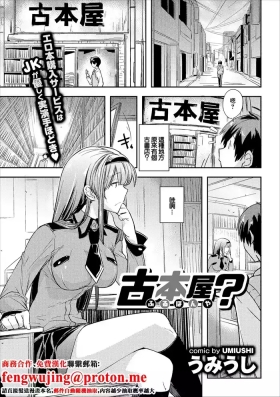 Furuhon-ya?