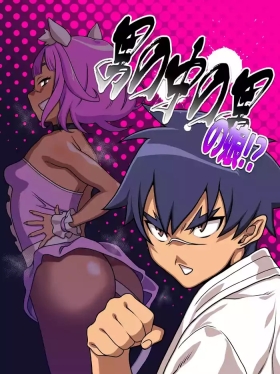 Otoko no Naka no Otoko no Ko!?