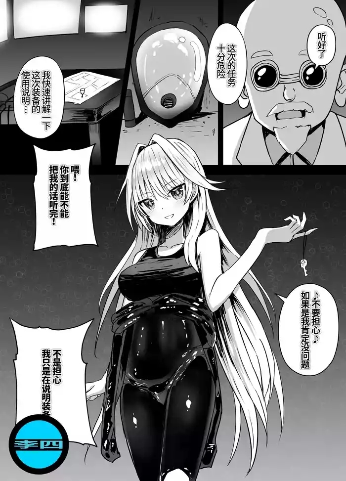 塞雷娜的特工行动白猫计划【失败】Sierra-san Chissoku