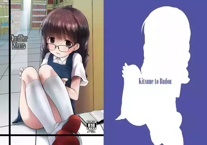 Kichi no Haji | Familiar Shame