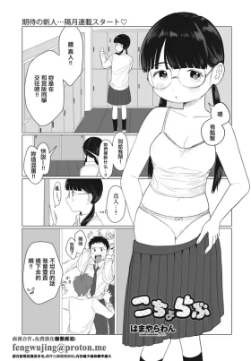 Kocho Love