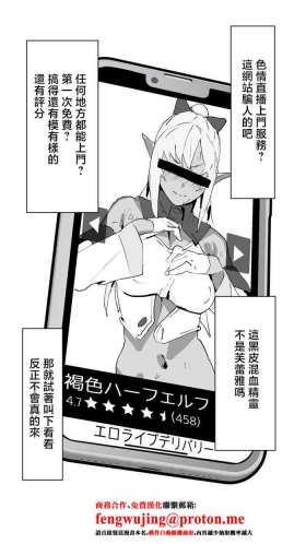 Ero Live Delivery