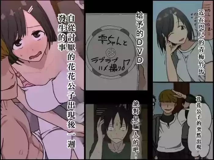 Ki ni Kuwanai Charao ga Kite kara Isshuukan no Dekigoto【Chinese】