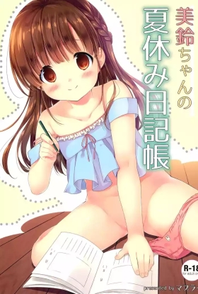 Misuzuchan's Summer Vacation's diary