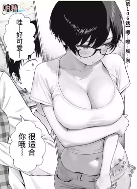 写真乐园！第106话