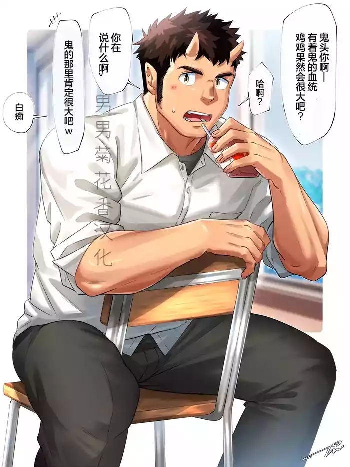 鬼の金棒