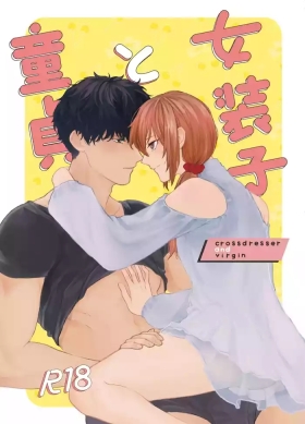 Josouko to Doutei: crossdresser and virgin