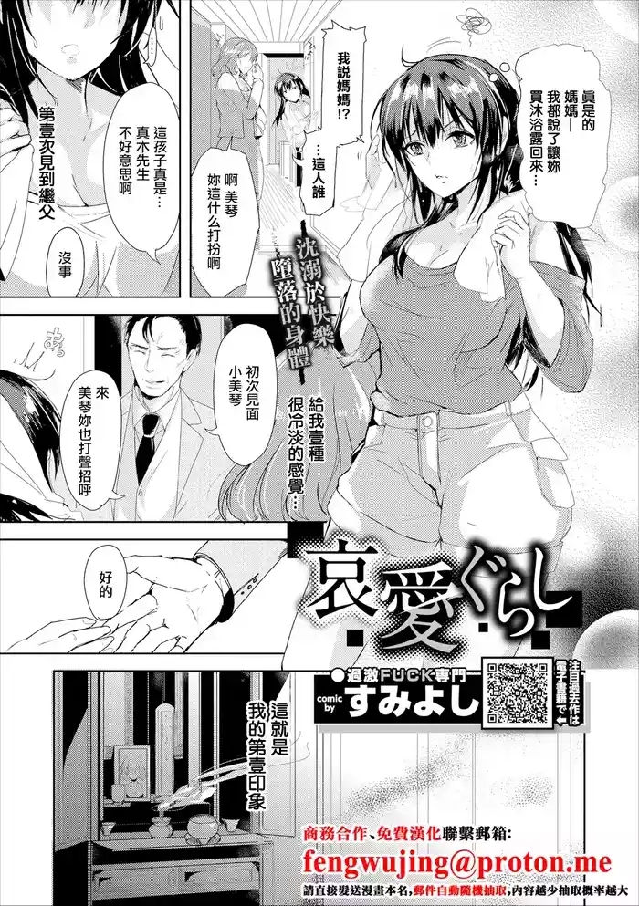 Aiai Gurashi