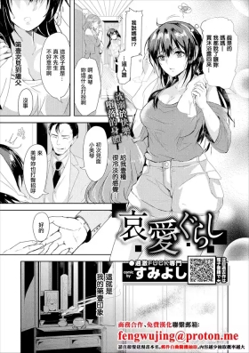 Aiai Gurashi