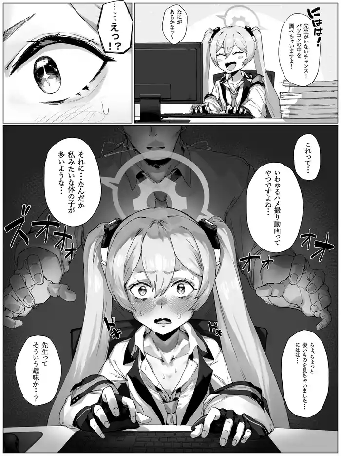 Pasocon o Katte ni Nusumimita Koyuki ni Oshioki